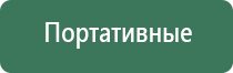 весы ювелирные электронные карманные 100